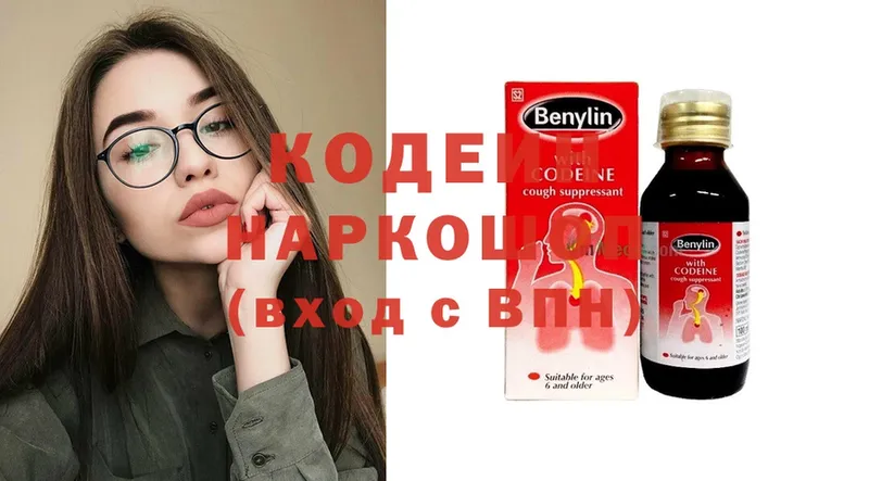 Кодеиновый сироп Lean напиток Lean (лин)  Бокситогорск 