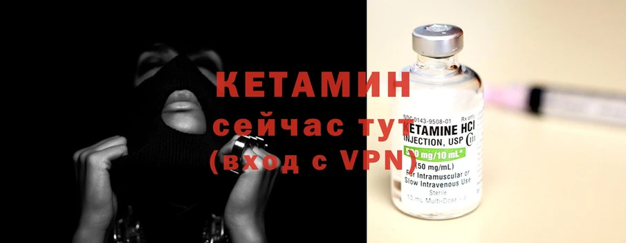 КЕТАМИН ketamine Бокситогорск