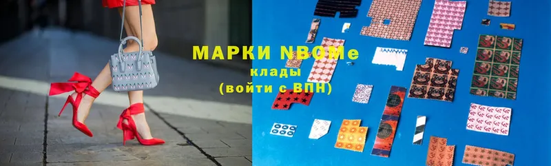 Марки 25I-NBOMe 1500мкг  Бокситогорск 